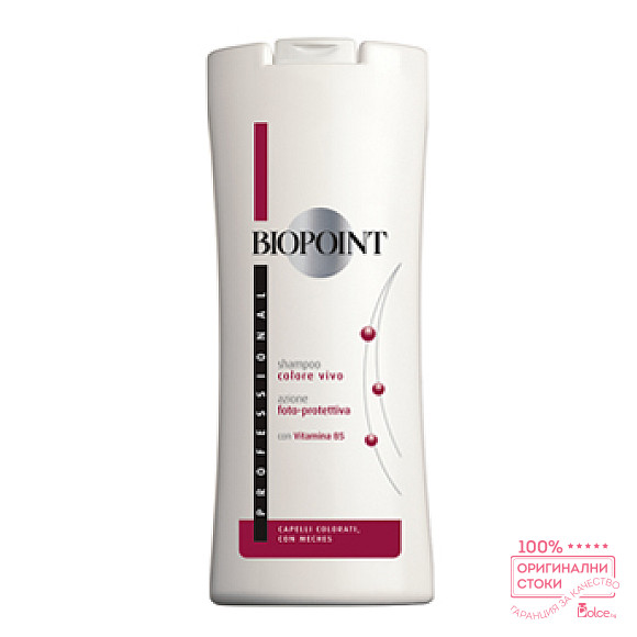 Biopoint  Професионален шампоан за боядисана коса