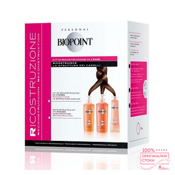 Biopoint Възстановяващ комплект за коса в 3 фази