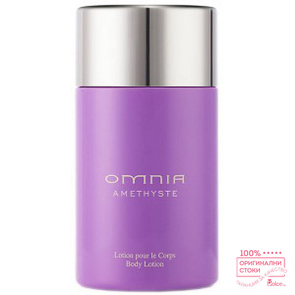 Bvlgari Omnia Amethyste лосион за тяло за жени