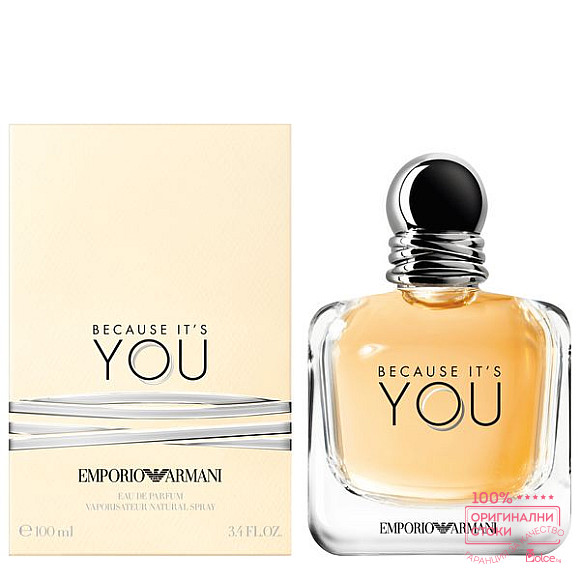 Giorgio Armani Because It’s You EDP - дамски парфюм
