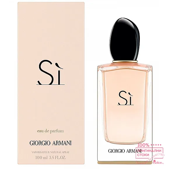 Giorgio Armani SI EDP - дамски парфюм