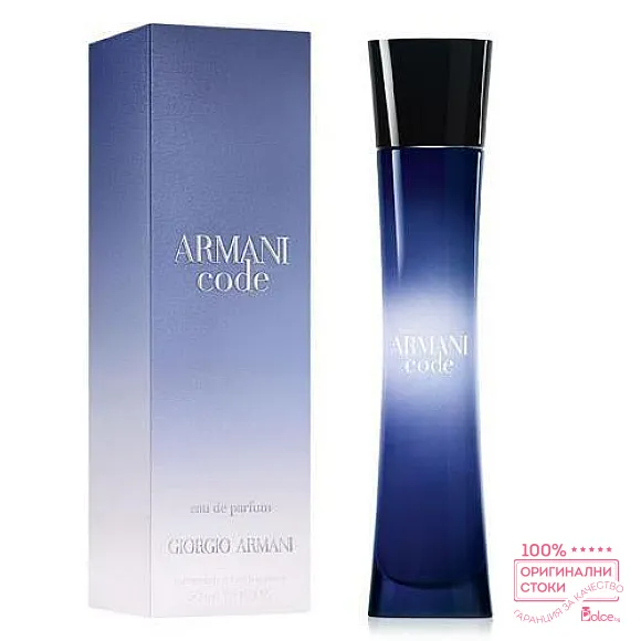 Giorgio Armani Code EDP - дамски парфюм