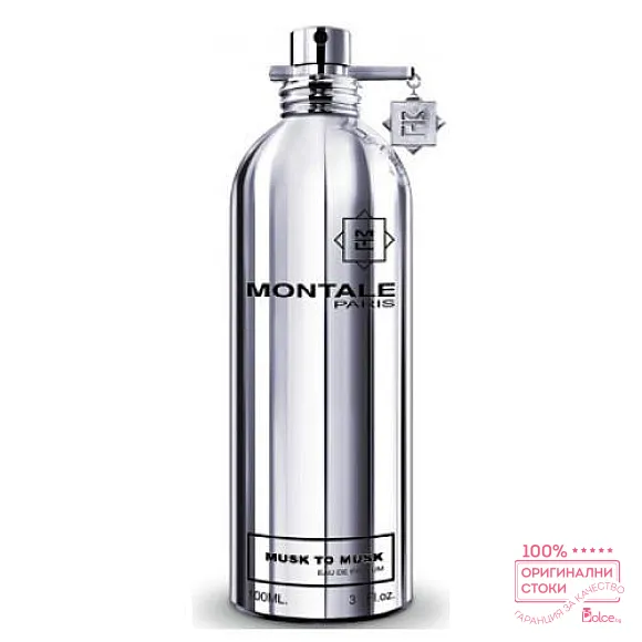 Montale Musk To Musk Унисекс парфюм без опаковка EDP