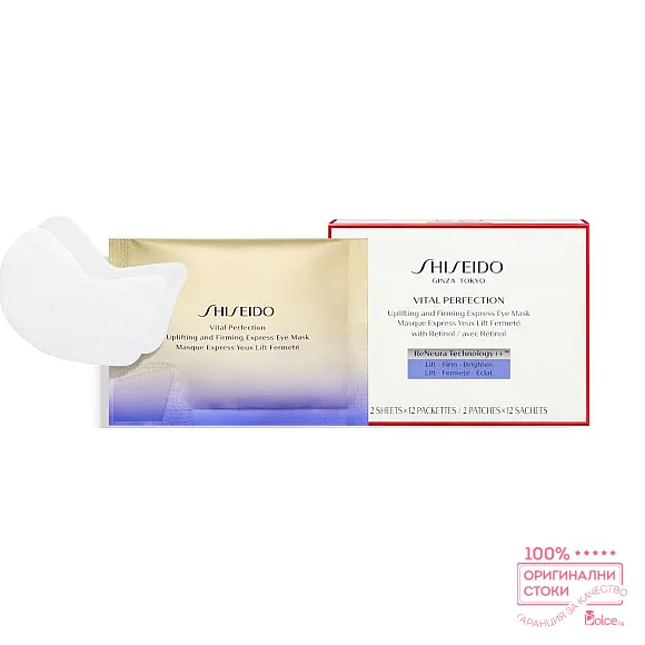 Shiseido Vital Perfection Uplifting and Firming Express Eye Mask Експресна маска за очи с лифтинг ефект