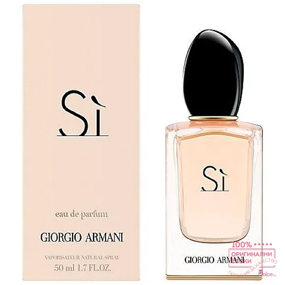 Giorgio Armani SI парфюм за жени EDP