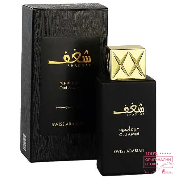 Swiss Arabian Shaghaf Oud Aswad Унисекс парфюм EDP