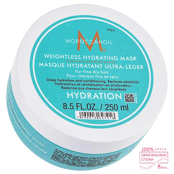 Moroccanoil Weightless Hydrating Mask Хидратираща маска за коса
