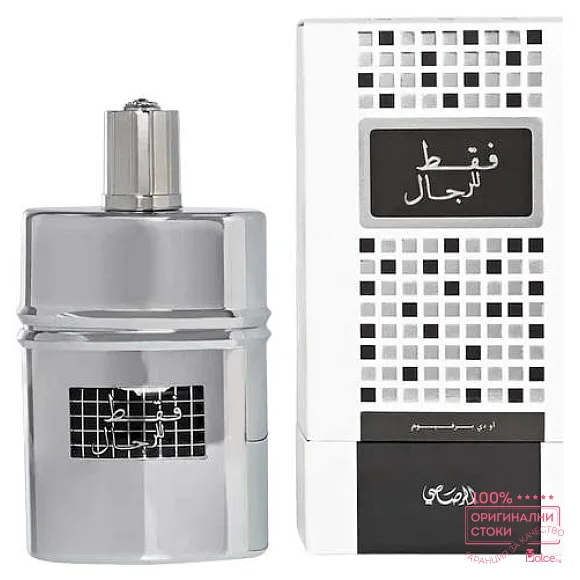 Rasasi Faqat Lil Rijal Парфюмна вода за мъже EDP