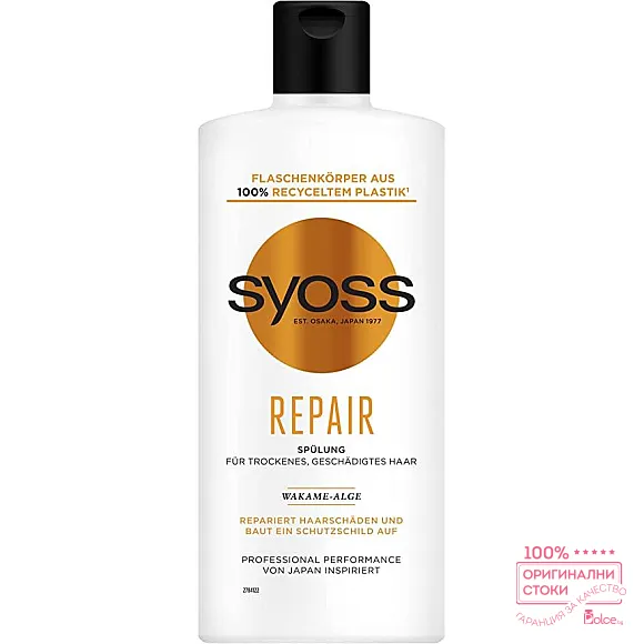 Syoss Repair Балсам за суха и увредена коса