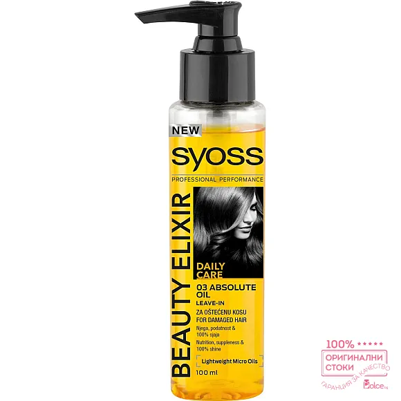 Syoss Beauty Elixir Подхранващо олио за суха и увредена коса