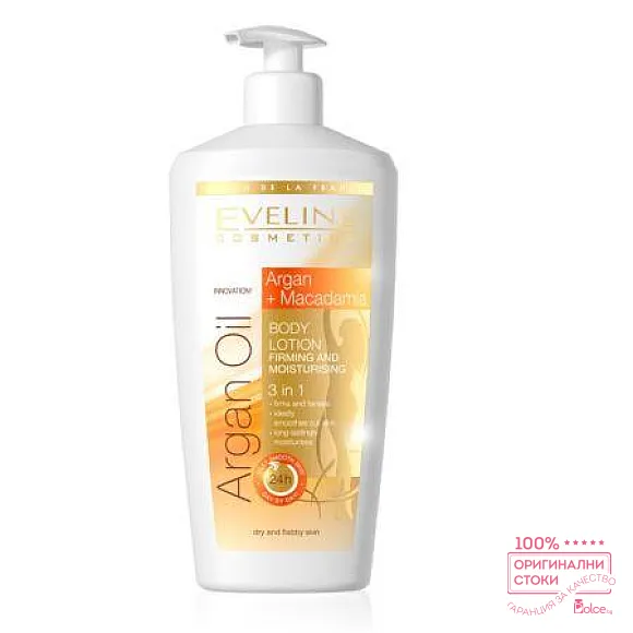 Eveline Argan Oil Стягащ и хидратиращ лосион за тяло