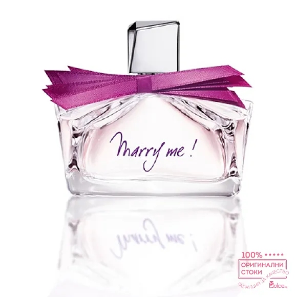 Lanvin Marry Me EDP - дамски парфюм без опаковка
