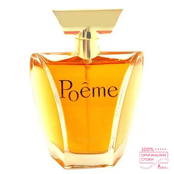 Lancome Poeme EDP - дамски парфюм без опаковка