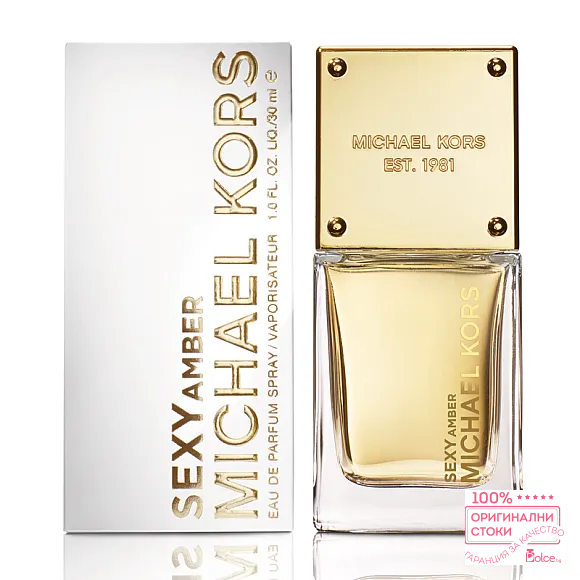 Michael Kors Sexy Amber EDP - дамски парфюм