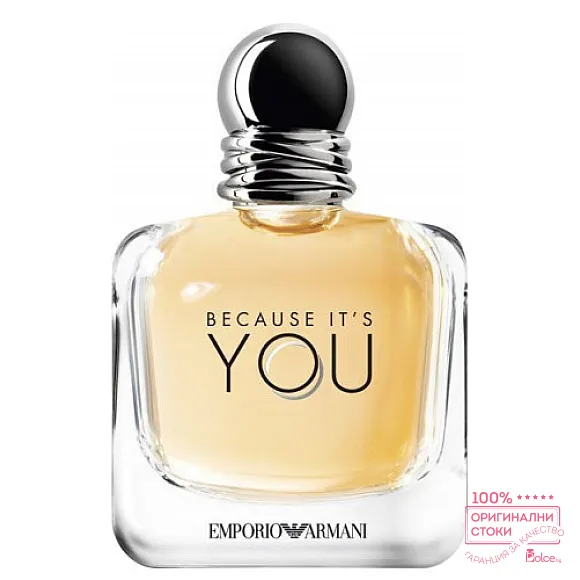 Giorgio Armani Because It’s You EDP - дамски парфюм без опаковка