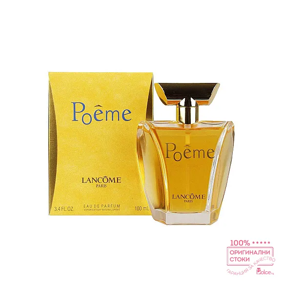 Lancome Poeme EDP - дамски парфюм